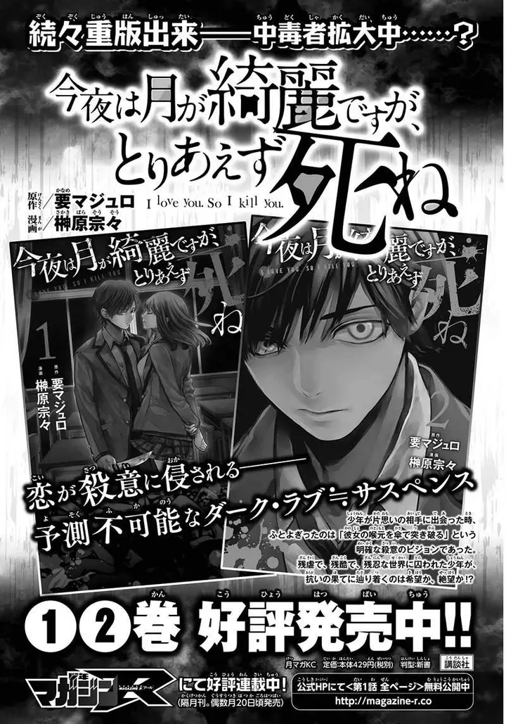 image-komik-konya-wa-tsuki-ga-kirei-desu-ga-toriaezu-shi-ne-chapter-8-62/63