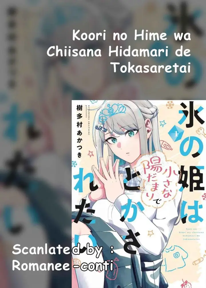 image-komik-koori-no-hime-wa-chiisana-hidamari-de-tokasaretai-chapter-11-0/22