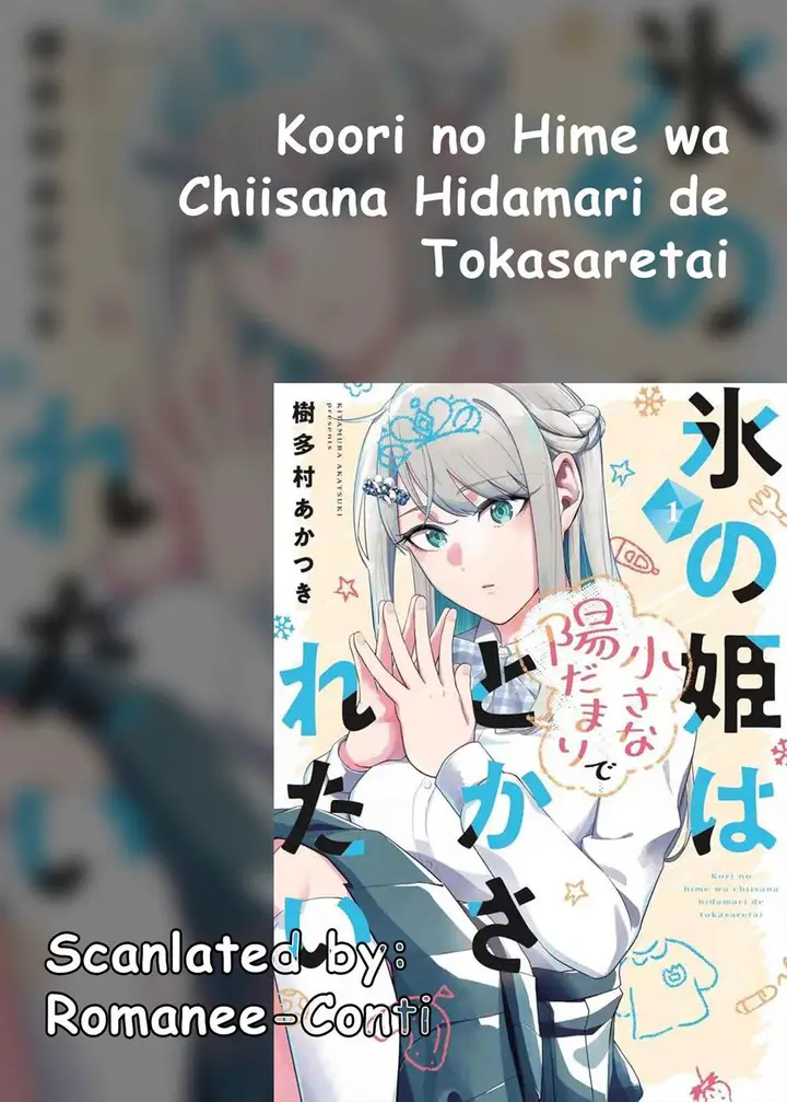 image-komik-koori-no-hime-wa-chiisana-hidamari-de-tokasaretai-chapter-19-0/22