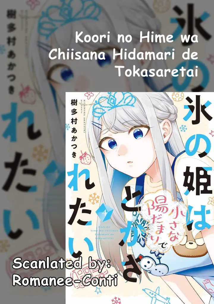 image-komik-koori-no-hime-wa-chiisana-hidamari-de-tokasaretai-chapter-27-0/22