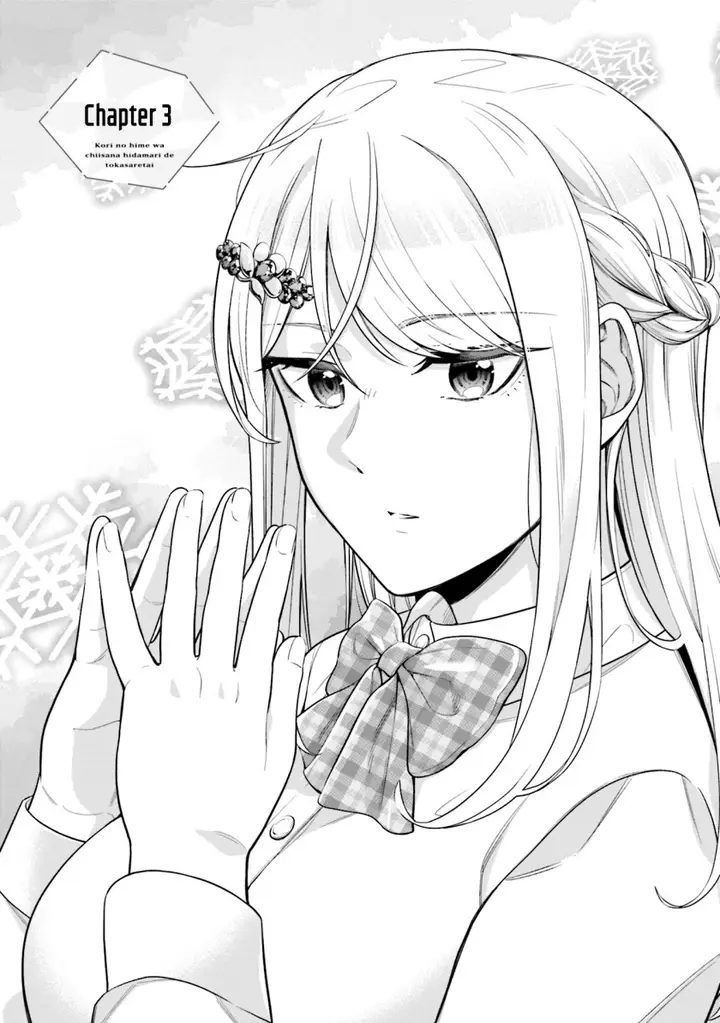 image-komik-koori-no-hime-wa-chiisana-hidamari-de-tokasaretai-chapter-3-0/21