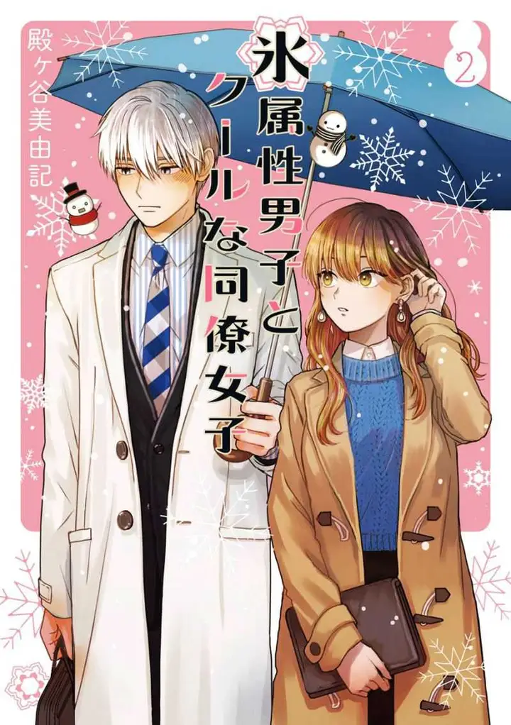 image-komik-koori-zokusei-danshi-to-cool-na-douryo-joshi-chapter-16-1/10