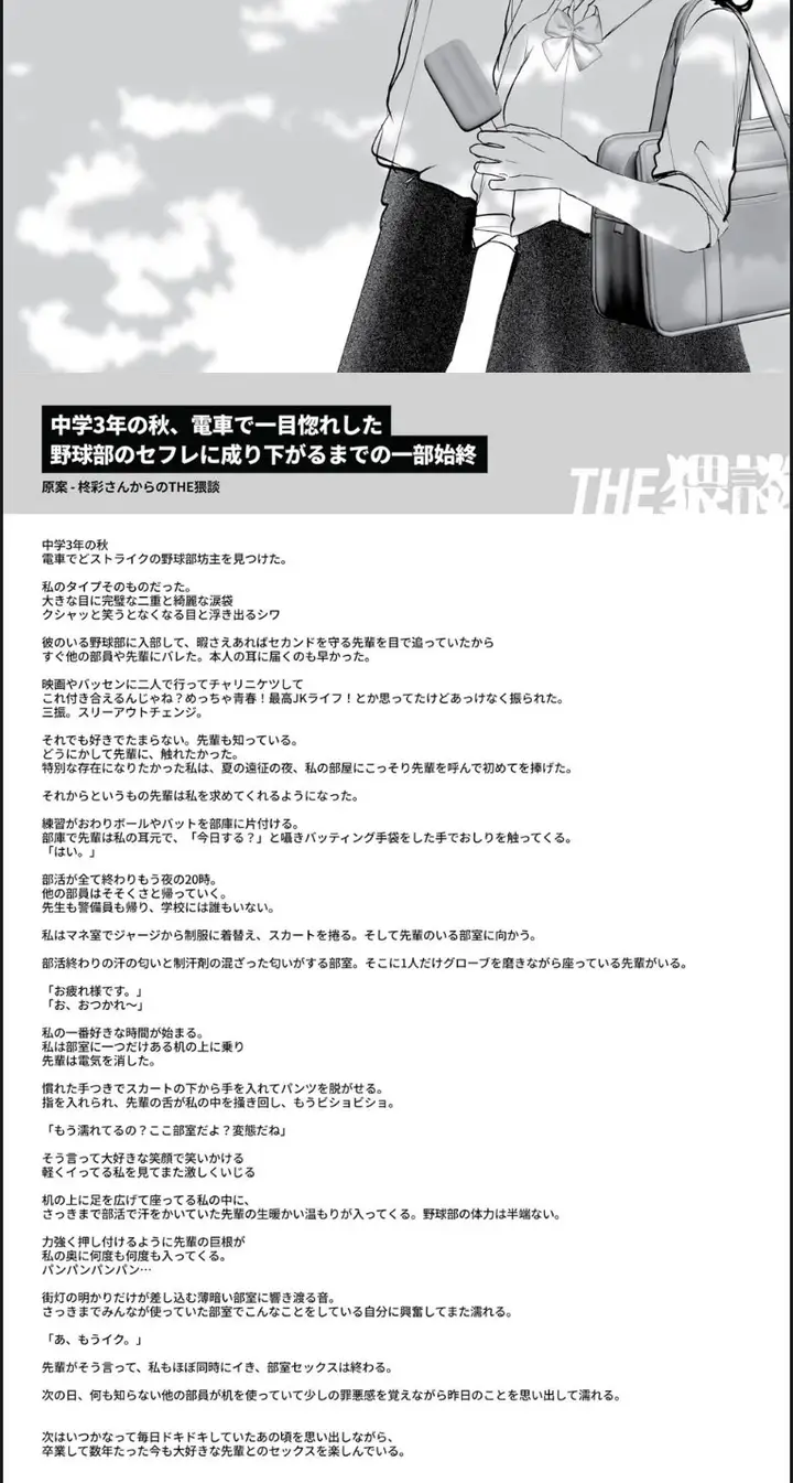 image-komik-kore-ga-watashi-no-seishun-chapter-01-end-35/36