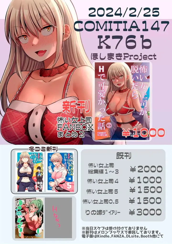 image-komik-kore-kara-dandan-shiawase-ni-natte-iku-kowai-onna-joushi-chapter-101-9/10