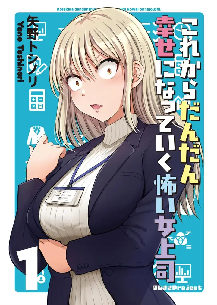 image-komik-kore-kara-dandan-shiawase-ni-natte-iku-kowai-onna-joushi-chapter-21-3/5