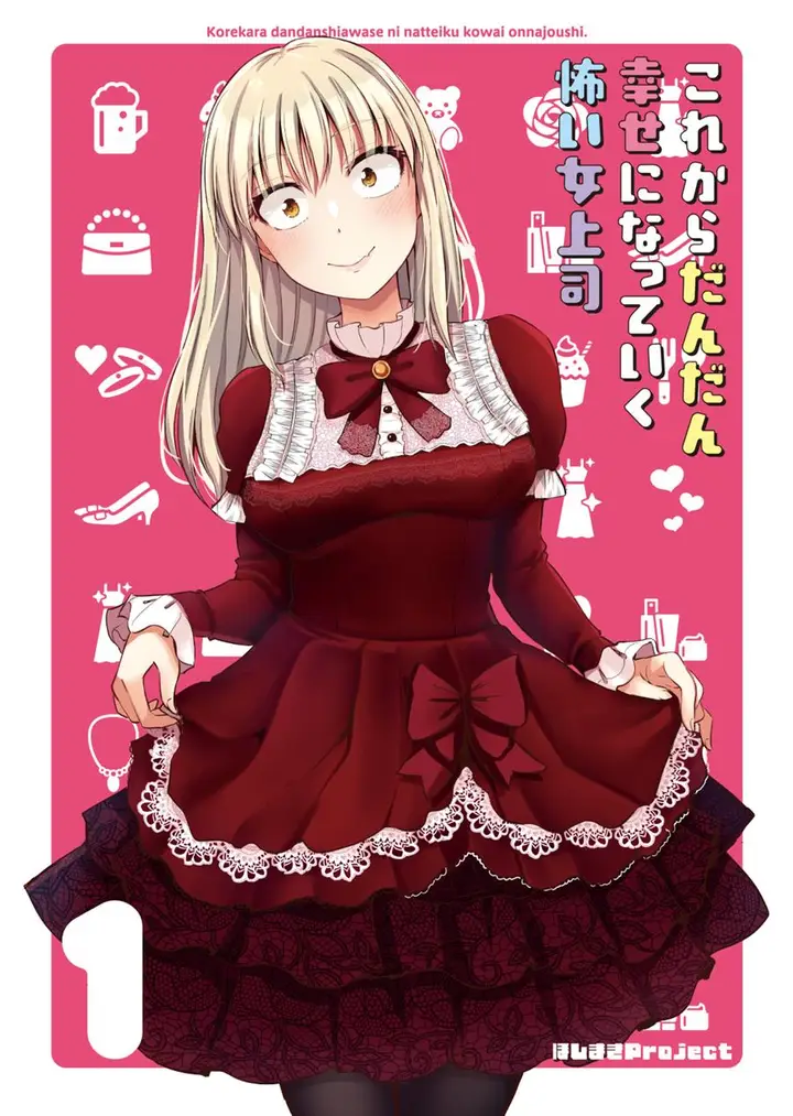 image-komik-kore-kara-dandan-shiawase-ni-natte-iku-kowai-onna-joushi-chapter-21-4/5