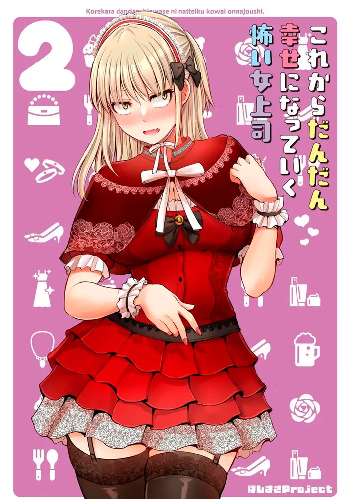 image-komik-kore-kara-dandan-shiawase-ni-natte-iku-kowai-onna-joushi-chapter-42-5/6