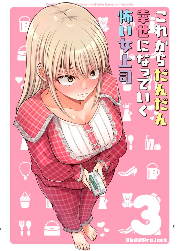 image-komik-kore-kara-dandan-shiawase-ni-natte-iku-kowai-onna-joushi-chapter-61-5/6