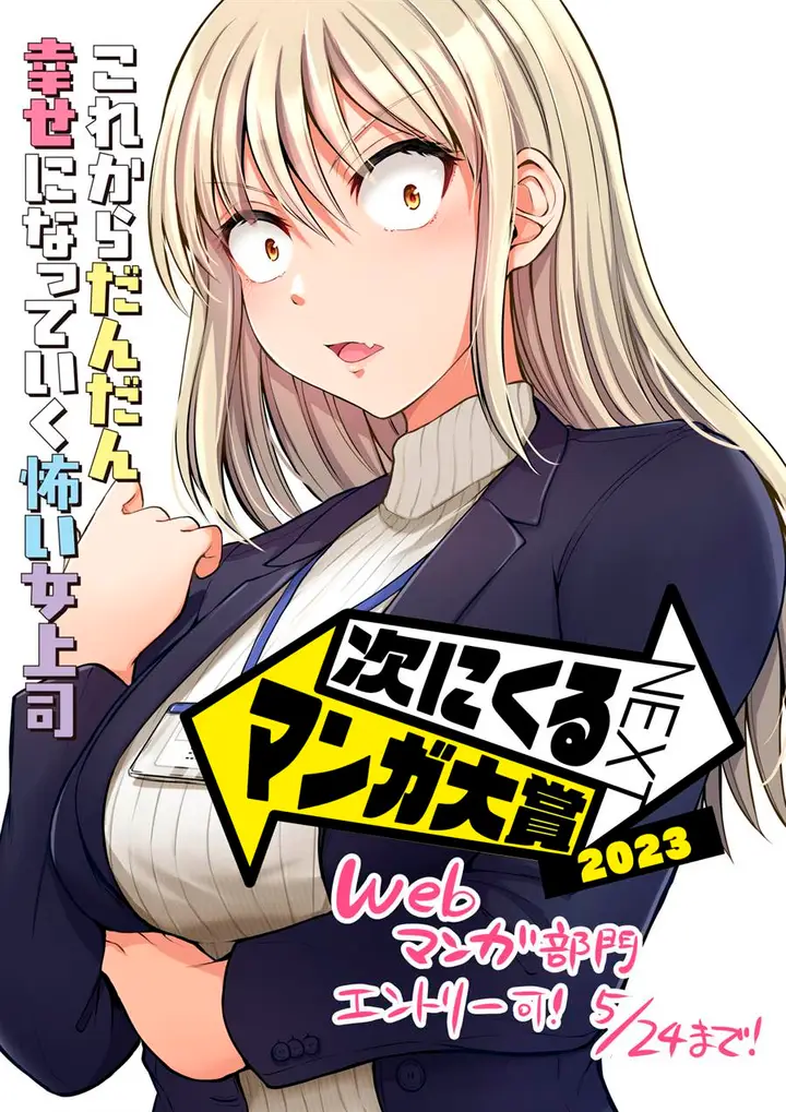 image-komik-kore-kara-dandan-shiawase-ni-natte-iku-kowai-onna-joushi-chapter-67-4/5