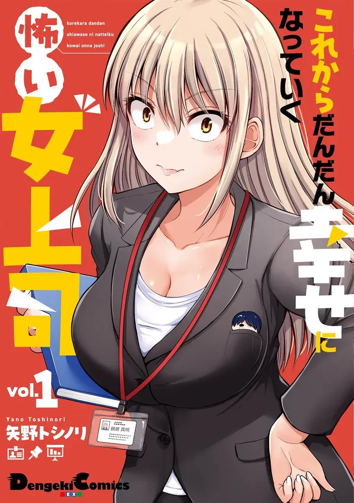 image-komik-kore-kara-dandan-shiawase-ni-natte-iku-kowai-onna-joushi-chapter-80-5/7