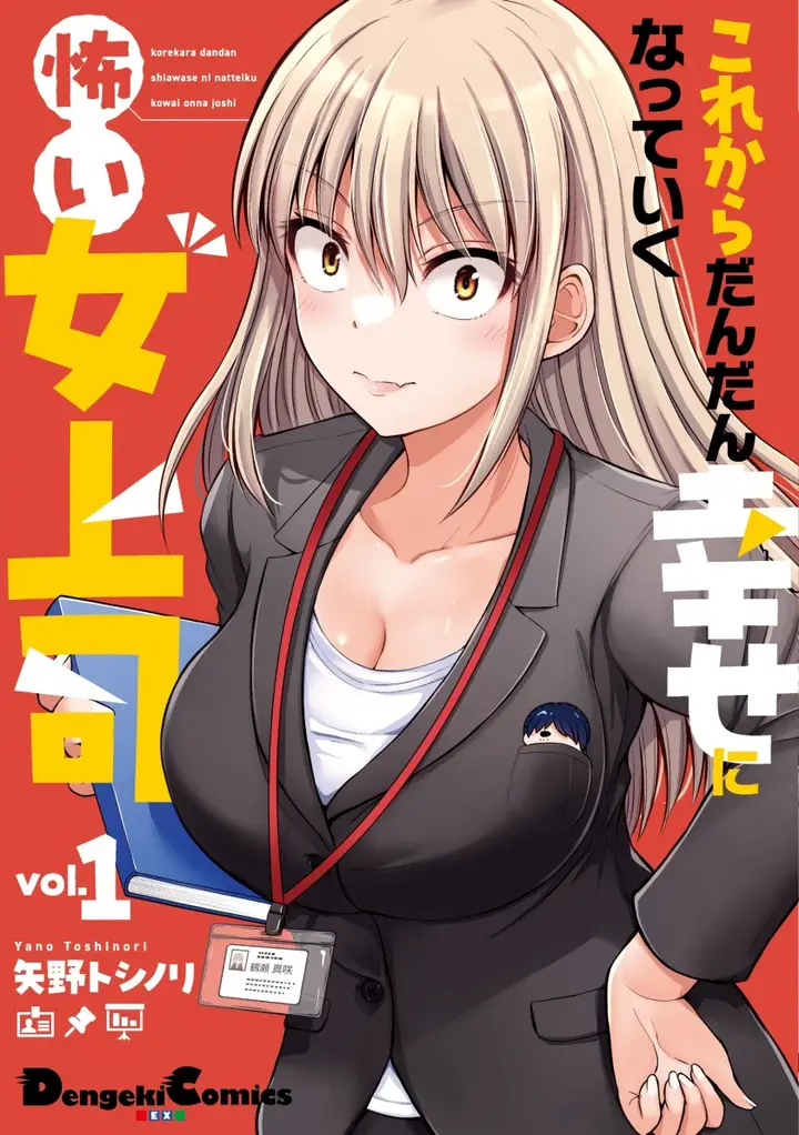 image-komik-kore-kara-dandan-shiawase-ni-natte-iku-kowai-onna-joushi-chapter-82-7/10