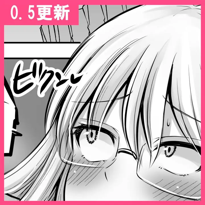 image-komik-kore-kara-dandan-shiawase-ni-natte-iku-kowai-onna-joushi-chapter-88-5/6