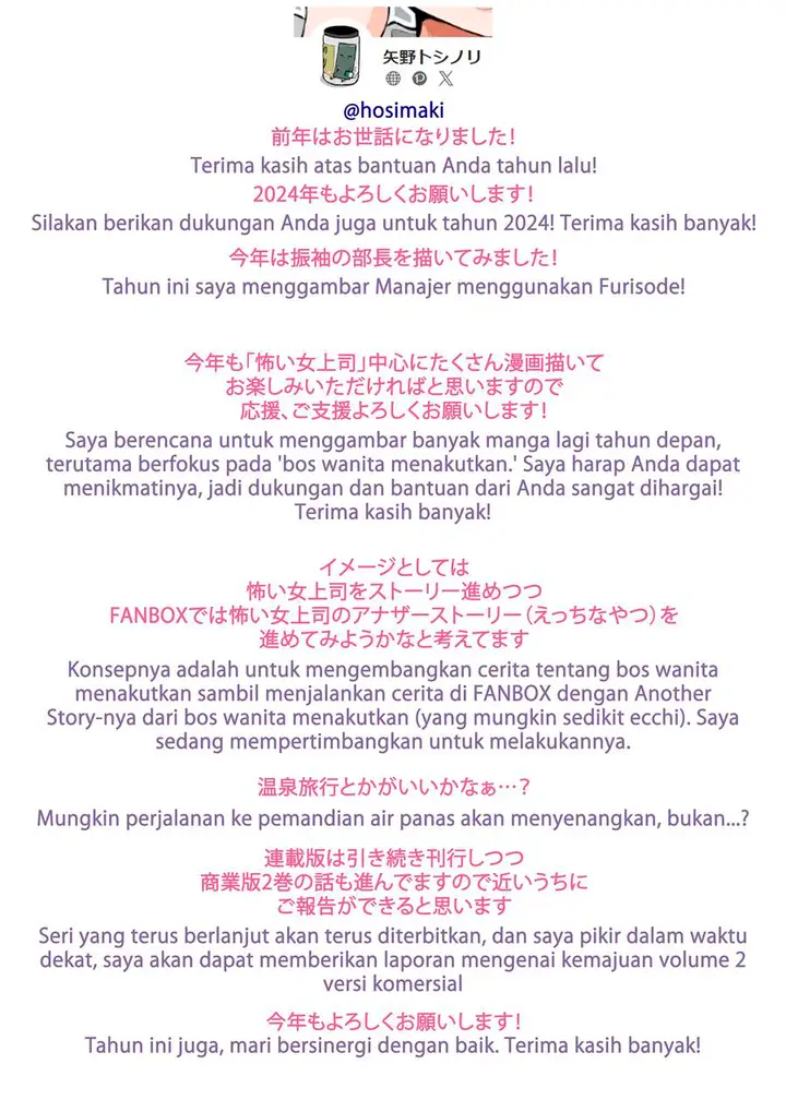 image-komik-kore-kara-dandan-shiawase-ni-natte-iku-kowai-onna-joushi-chapter-97.1-2/4