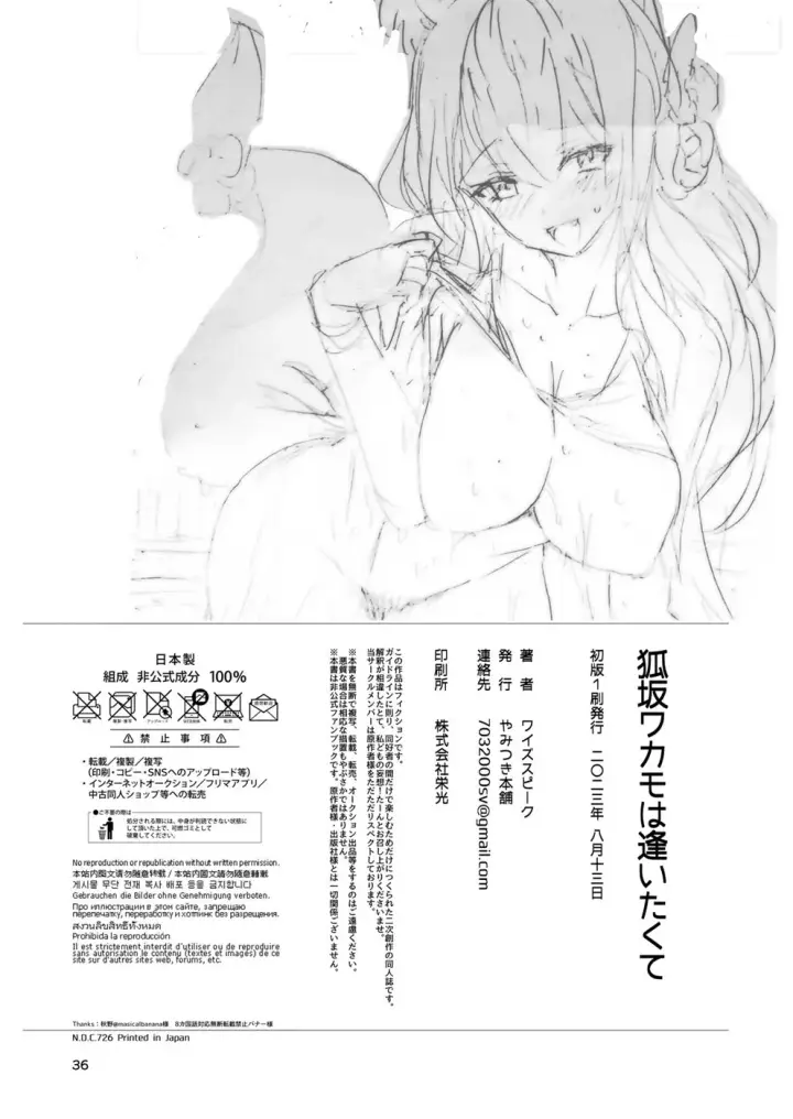 image-komik-kosaka-wakamo-wa-chapter-01-end-32/34