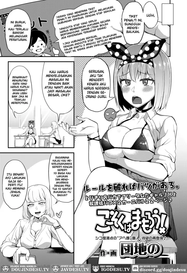 image-komik-kosoku-wa-mamorou-chapter-01-end-2/22