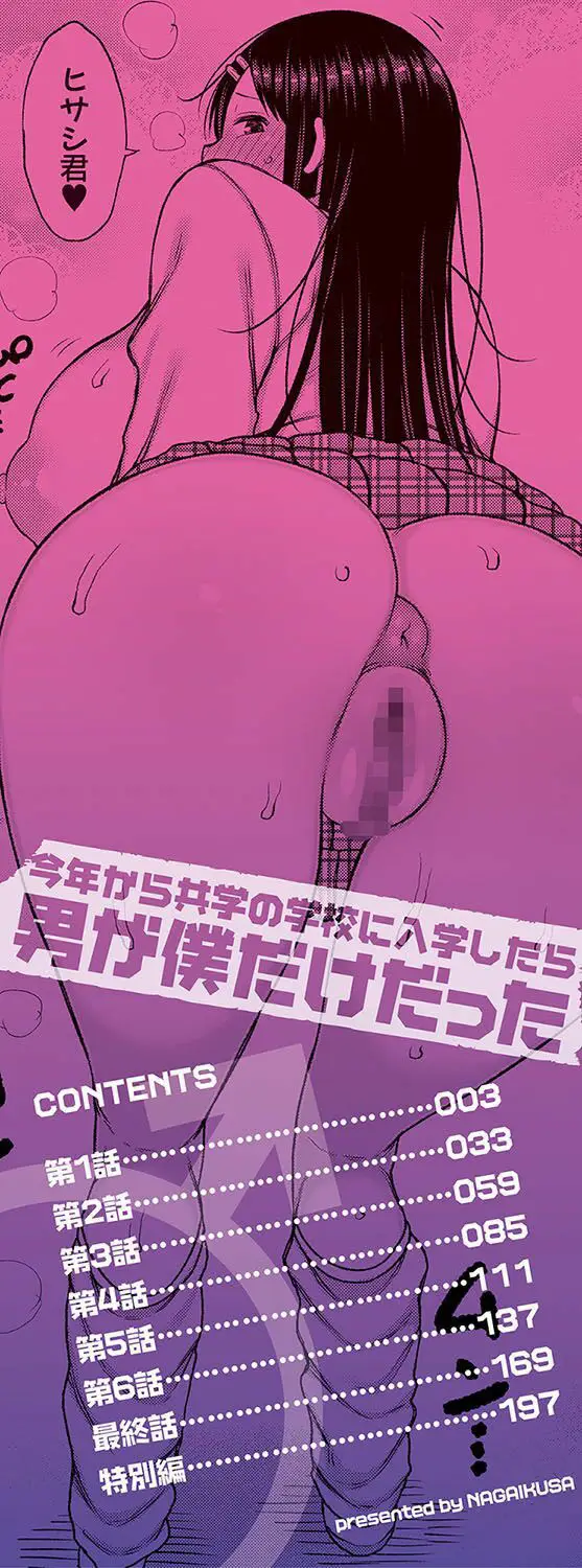 image-komik-kotoshi-kara-kyougaku-chapter-01-2/33