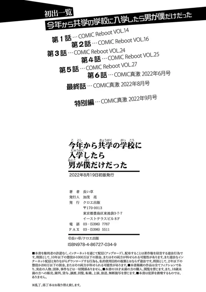 image-komik-kotoshi-kara-kyougaku-chapter-07-end-33/35