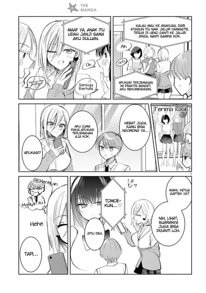 image-komik-kotowarenai-kaichou-wa-tomoe-kun-ni-dake-shite-agetai-chapter-11-7/17