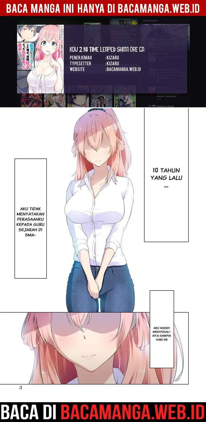 image-komik-kou-2-ni-time-leaped-shita-ore-ga-touji-suki-datta-sensei-ni-kokutta-kekka-chapter-1-0/24
