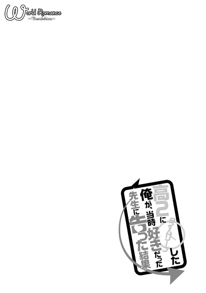 image-komik-kou-2-ni-time-leaped-shita-ore-ga-touji-suki-datta-sensei-ni-kokutta-kekka-chapter-10-17/21