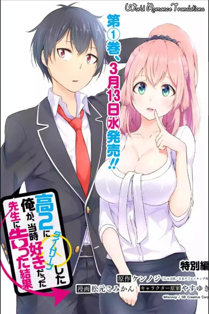 image-komik-kou-2-ni-time-leaped-shita-ore-ga-touji-suki-datta-sensei-ni-kokutta-kekka-chapter-11.5-0/4