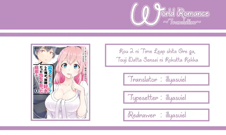 image-komik-kou-2-ni-time-leaped-shita-ore-ga-touji-suki-datta-sensei-ni-kokutta-kekka-chapter-13-4/21
