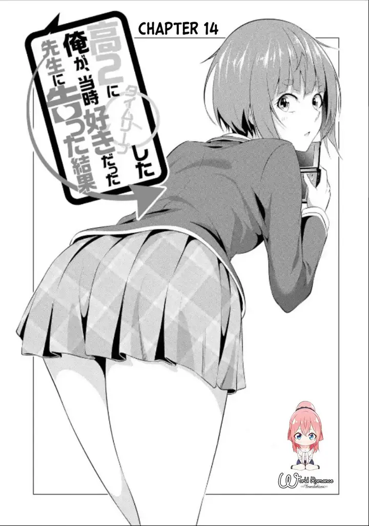 image-komik-kou-2-ni-time-leaped-shita-ore-ga-touji-suki-datta-sensei-ni-kokutta-kekka-chapter-14-3/17