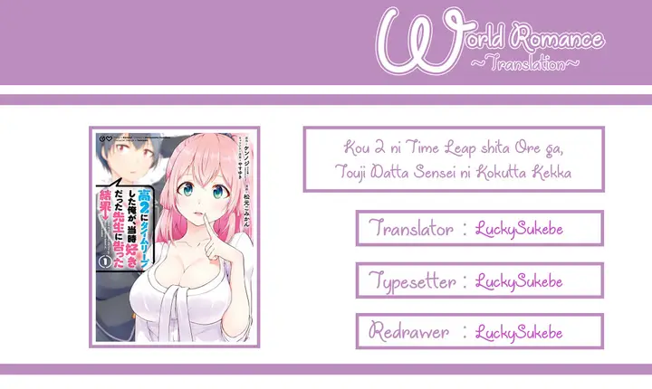 image-komik-kou-2-ni-time-leaped-shita-ore-ga-touji-suki-datta-sensei-ni-kokutta-kekka-chapter-19-1/17