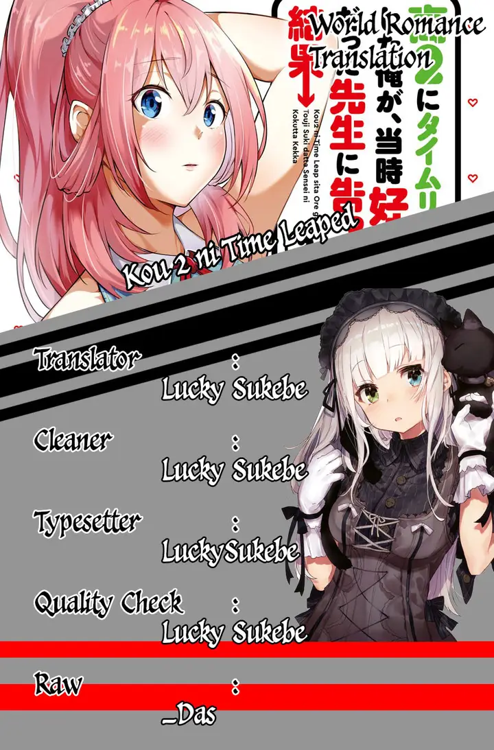 image-komik-kou-2-ni-time-leaped-shita-ore-ga-touji-suki-datta-sensei-ni-kokutta-kekka-chapter-22-3/17