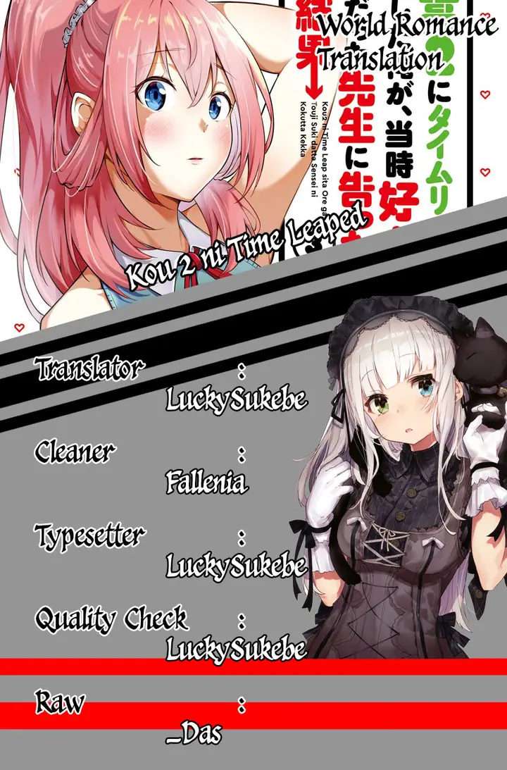 image-komik-kou-2-ni-time-leaped-shita-ore-ga-touji-suki-datta-sensei-ni-kokutta-kekka-chapter-24-1/16