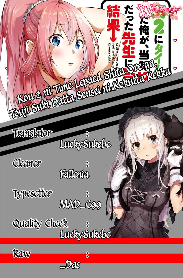image-komik-kou-2-ni-time-leaped-shita-ore-ga-touji-suki-datta-sensei-ni-kokutta-kekka-chapter-31-0/23