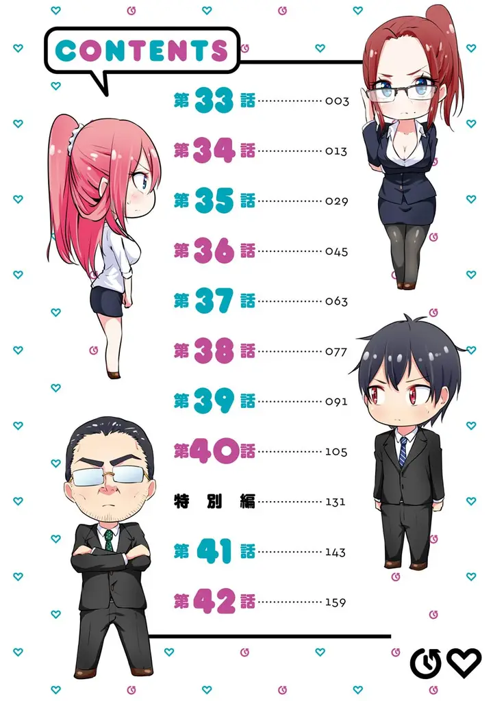 image-komik-kou-2-ni-time-leaped-shita-ore-ga-touji-suki-datta-sensei-ni-kokutta-kekka-chapter-33-4/17