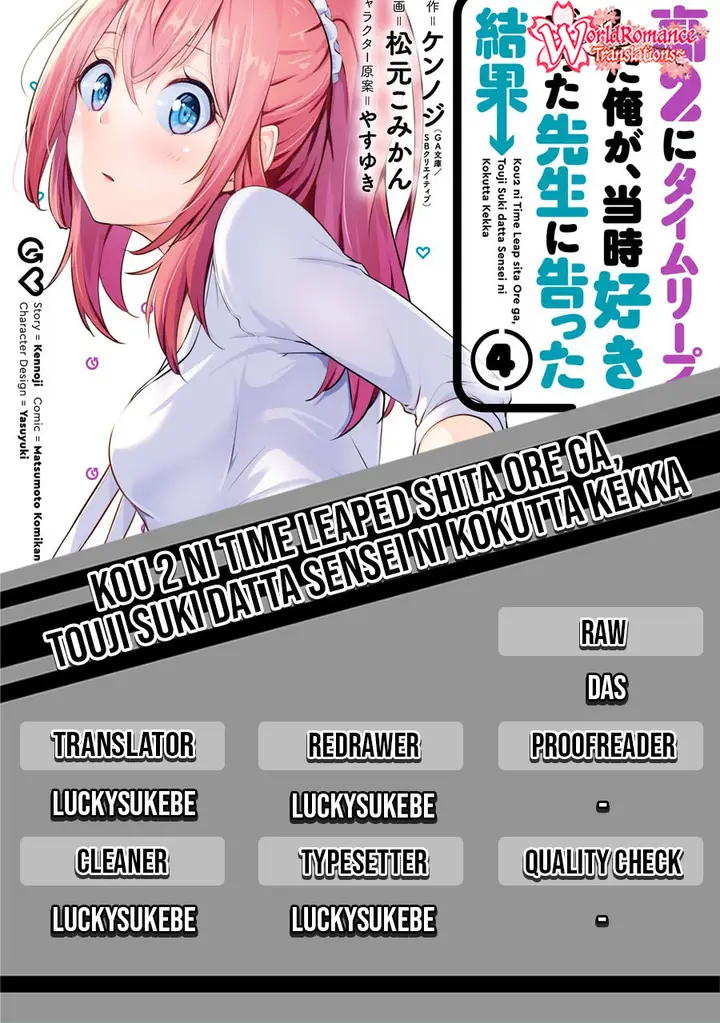 image-komik-kou-2-ni-time-leaped-shita-ore-ga-touji-suki-datta-sensei-ni-kokutta-kekka-chapter-42-0/18