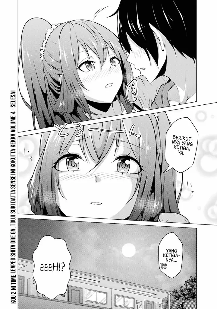 image-komik-kou-2-ni-time-leaped-shita-ore-ga-touji-suki-datta-sensei-ni-kokutta-kekka-chapter-42-14/18
