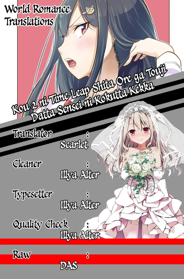image-komik-kou-2-ni-time-leaped-shita-ore-ga-touji-suki-datta-sensei-ni-kokutta-kekka-chapter-46-0/20