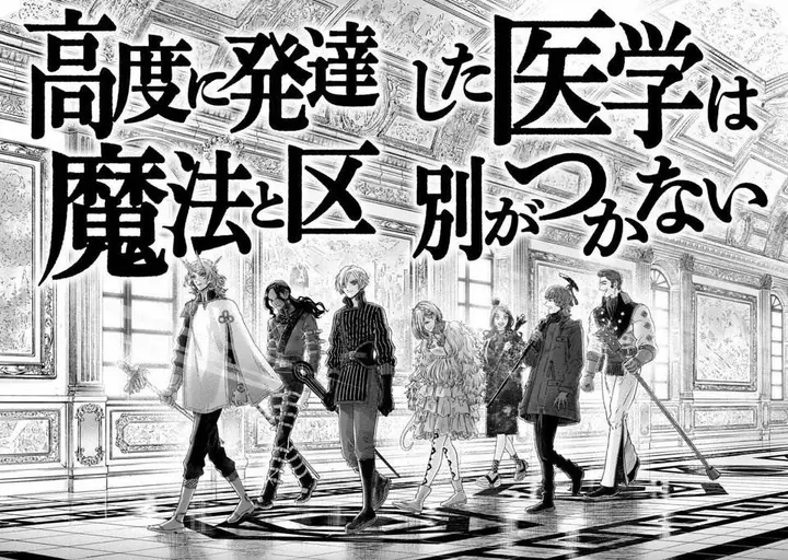 image-komik-koudou-ni-hattatsu-shita-igaku-wa-mahou-to-kubetsu-ga-tsukanai-chapter-21-40/43