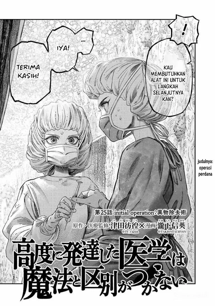 image-komik-koudou-ni-hattatsu-shita-igaku-wa-mahou-to-kubetsu-ga-tsukanai-chapter-25-3/45
