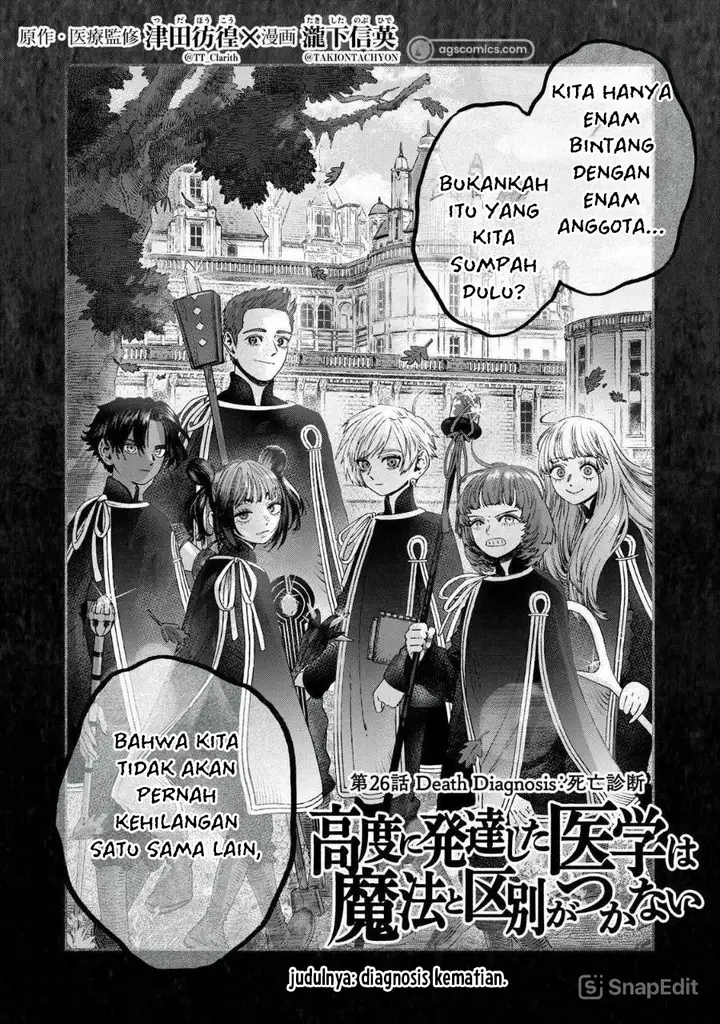 image-komik-koudou-ni-hattatsu-shita-igaku-wa-mahou-to-kubetsu-ga-tsukanai-chapter-26-5/23