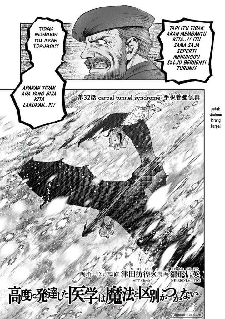 image-komik-koudou-ni-hattatsu-shita-igaku-wa-mahou-to-kubetsu-ga-tsukanai-chapter-32-4/48