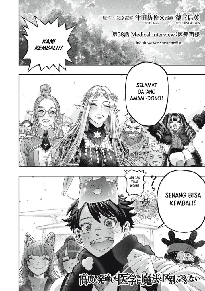 image-komik-koudou-ni-hattatsu-shita-igaku-wa-mahou-to-kubetsu-ga-tsukanai-chapter-38-5/49