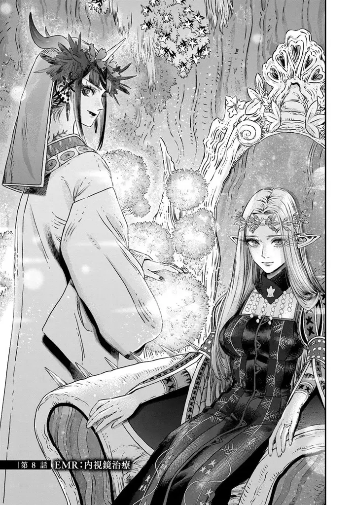 image-komik-koudou-ni-hattatsu-shita-igaku-wa-mahou-to-kubetsu-ga-tsukanai-chapter-8-5/47