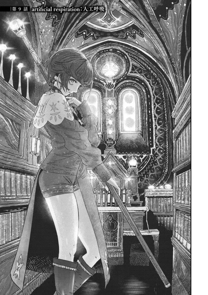 image-komik-koudou-ni-hattatsu-shita-igaku-wa-mahou-to-kubetsu-ga-tsukanai-chapter-9-5/47