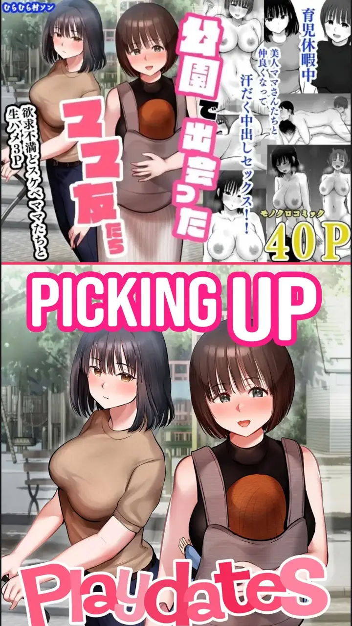 image-komik-kouen-de-deatta-mama-tomo-chapter-01-end-1/36