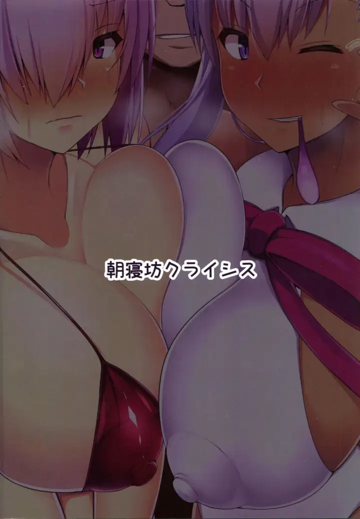 image-komik-kouhai-nanpa-beach-chapter-01-end-19/20