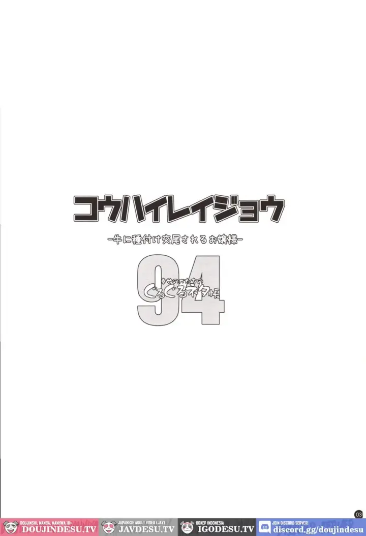 image-komik-kouhai-reijou-ushi-ni-tanetsuke-koubi-chapter-01-end-1/22