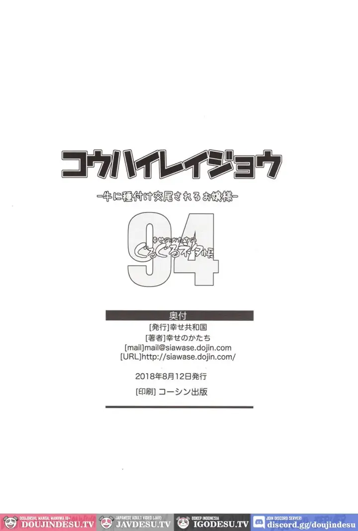 image-komik-kouhai-reijou-ushi-ni-tanetsuke-koubi-chapter-01-end-20/22