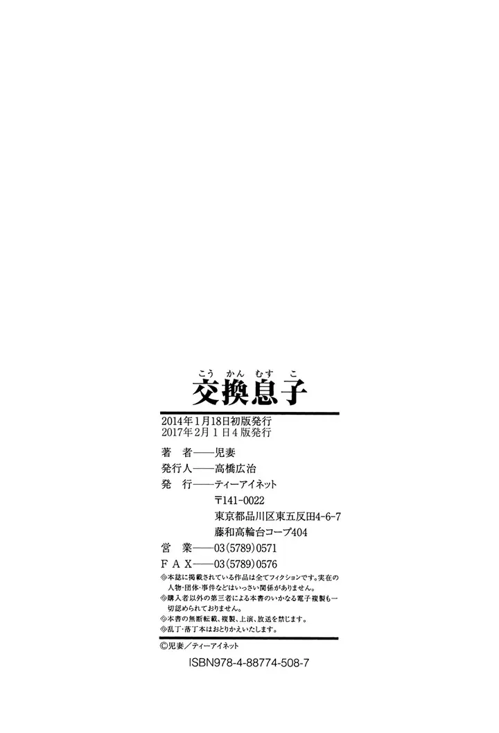 image-komik-koukan-musuko-jitsuma-chapter-05-49/55