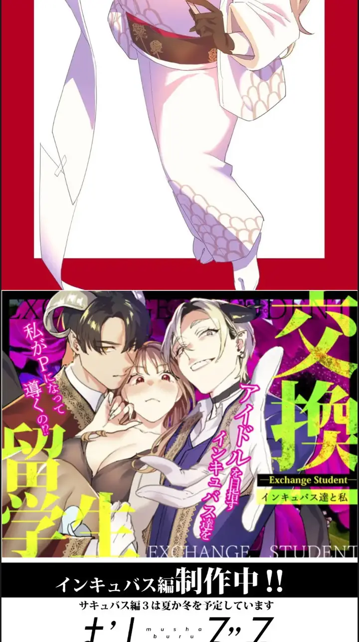 image-komik-koukan-ryuugakusei-chapter-02-end-46/48