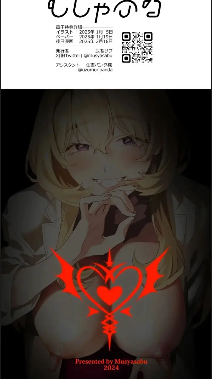 image-komik-koukan-ryuugakusei-chapter-02-end-47/48