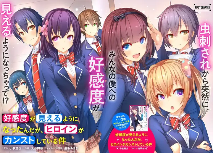 image-komik-koukando-ga-mieru-you-ni-natta-n-da-ga-heroine-ga-count-stop-shite-iru-ken-chapter-1-1/37